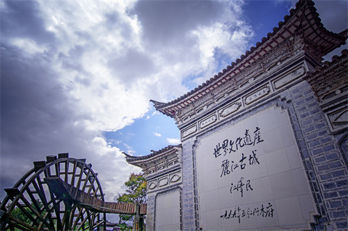 全國媒體大咖聚麗江，美女市長浦虹這樣說
